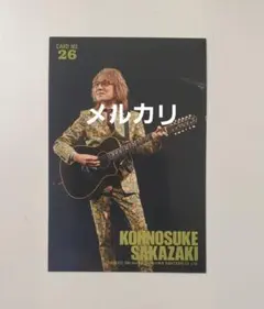 2026年最新】坂崎幸之助 グッズの人気アイテム - メルカリ
