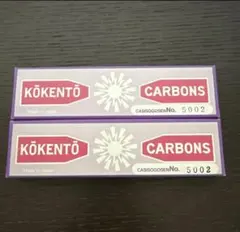 2026年最新】コウケントー カーボンの人気アイテム - メルカリ