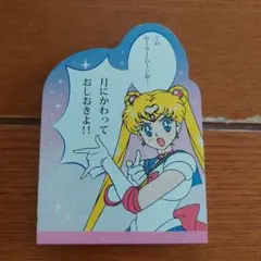2026年最新】セーラームーン文具セットの人気アイテム - メルカリ