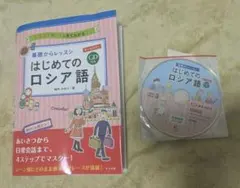 2026年最新】ロシア語の人気アイテム - メルカリ