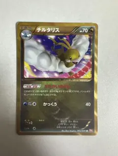 2026年最新】ポケモンカード bw urの人気アイテム - メルカリ