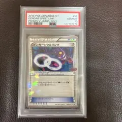 2026年最新】ポケモンカード ゲンガーソウルリンクの人気アイテム