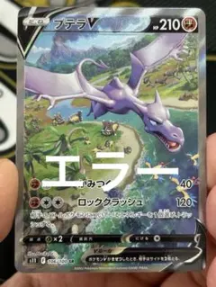 2026年最新】プテラv saの人気アイテム - メルカリ