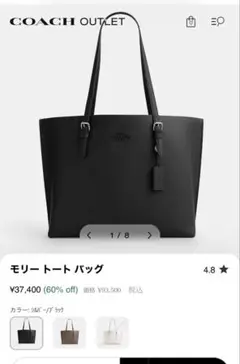 2026年最新】コーチモリーの人気アイテム - メルカリ