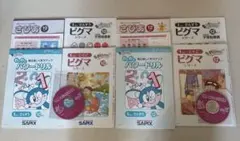 2026年最新】サピックス ピグマの人気アイテム - メルカリ