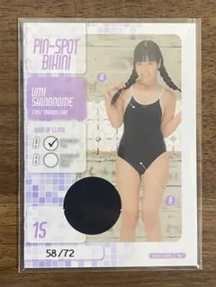 2026年最新】ピンスポビキニカードの人気アイテム - メルカリ