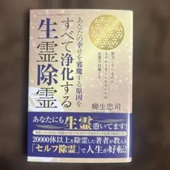 2026年最新】除霊の人気アイテム - メルカリ