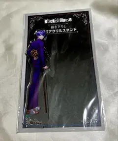 2026年最新】BLACKish house アクリルスタンドの人気アイテム - メルカリ