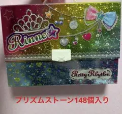 2026年最新】プリズムストーン トランク りんねの人気アイテム - メルカリ