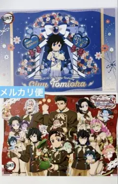 2026年最新】鬼滅の刃ランチョンマット 冨岡義勇の人気アイテム - メルカリ