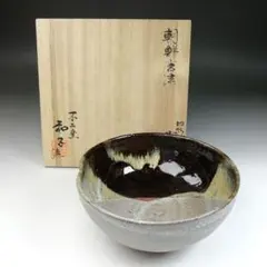 2026年最新】朝鮮唐津 茶碗の人気アイテム - メルカリ