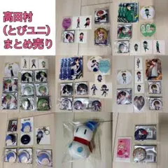 2026年最新】とびユニ ぬいぐるみの人気アイテム - メルカリ