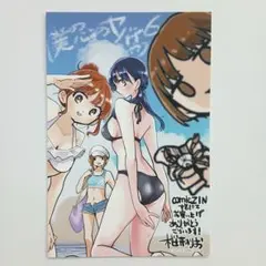 2026年最新】僕の心のヤバイやつ 6 特典の人気アイテム - メルカリ