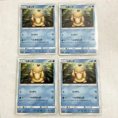 2026年最新】リミックスバウト パックの人気アイテム - メルカリ