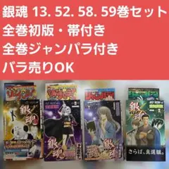 2026年最新】銀魂 全巻 初版の人気アイテム - メルカリ