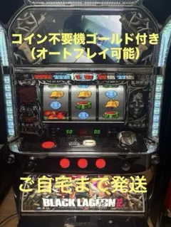 2026年最新】ブラックラグーン2 実機の人気アイテム - メルカリ