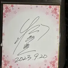 2026年最新】騎手 サイン 色紙の人気アイテム - メルカリ