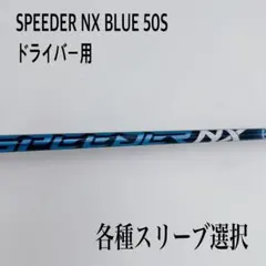 2026年最新】スピーダーnxブルー50の人気アイテム - メルカリ