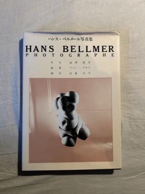 2026年最新】ハンスベルメールの人気アイテム - メルカリ