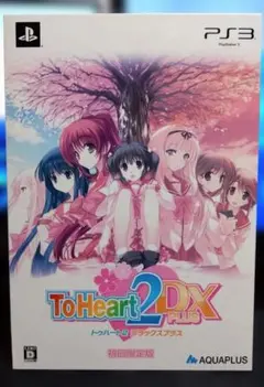 ToHeart2 DX PLUS 初回限定版 - メルカリ