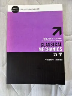 2026年最新】和田秀樹 物理の人気アイテム - メルカリ