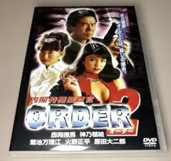 内閣特務捜査官 ORDER 2 - メルカリ