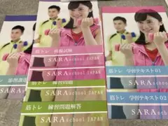 2026年最新】SARAスクールの人気アイテム - メルカリ