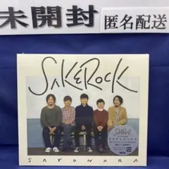 2026年最新】sakerock sayonaraの人気アイテム - メルカリ