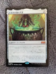 2026年最新】アガサの魂の大釜の人気アイテム - メルカリ