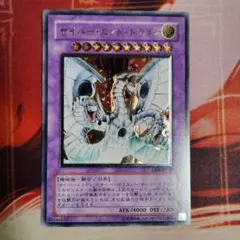 2026年最新】サイバーエンドドラゴン レリーフの人気アイテム - メルカリ