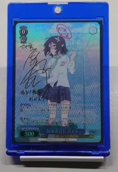 2026年最新】奥空アヤネ ヴァイスの人気アイテム - メルカリ