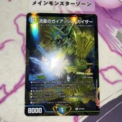 2026年最新】ガイアッシュ カイザー プロモの人気アイテム - メルカリ