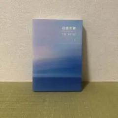 2026年最新】bts 花様年華 the notesの人気アイテム - メルカリ