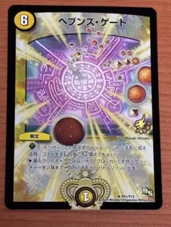 2026年最新】ヘブンズ・ゲートの人気アイテム - メルカリ