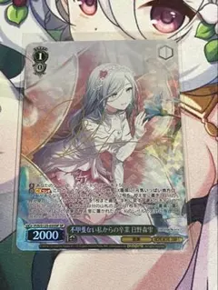 2026年最新】日野森雫 sspの人気アイテム - メルカリ