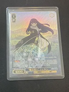 2026年最新】魔法使い フェルン sspの人気アイテム - メルカリ