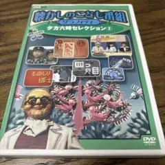2026年最新】懐かしのこども番組の人気アイテム - メルカリ