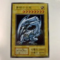 2026年最新】遊戯王 ステンレス ブルーアイズの人気アイテム - メルカリ