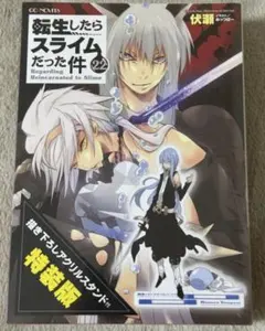2026年最新】転すら22巻の人気アイテム - メルカリ