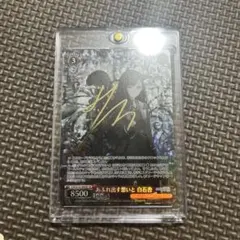 2026年最新】白石杏 サインの人気アイテム - メルカリ