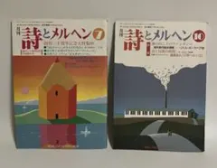 2026年最新】詩とメルヘンの人気アイテム - メルカリ