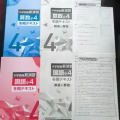 2026年最新】中学受験新演習 小4の人気アイテム - メルカリ