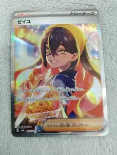 2026年最新】変幻の仮面 ゼイユ SARの人気アイテム - メルカリ