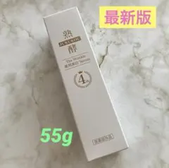 2026年最新】熟酵 リンクルセラムの人気アイテム - メルカリ