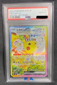 2026年最新】ピカチュウ sar psa10 超電ブレイカーの人気アイテム