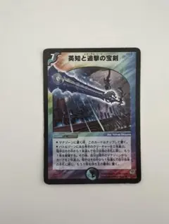 2026年最新】エターナルソード 初期の人気アイテム - メルカリ