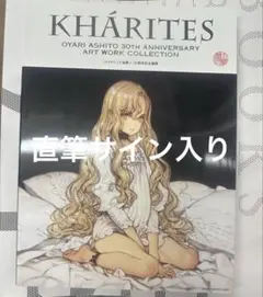 2026年最新】大槍_葦人の人気アイテム - メルカリ