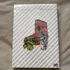 2026年最新】hihi jets dvd 五騎当千の人気アイテム - メルカリ