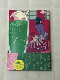 2026年最新】はっぴぃヱンドの人気アイテム - メルカリ