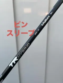 2026年最新】TRハイブリッド85sの人気アイテム - メルカリ